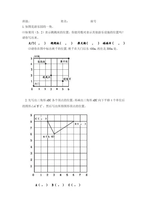 五年级上册数学期中练习(专项)