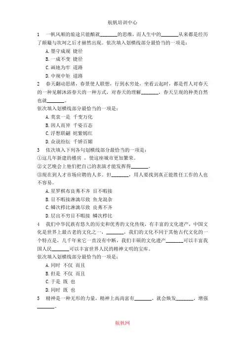 2014年云南省普洱公务员招聘考试语言类练习题
