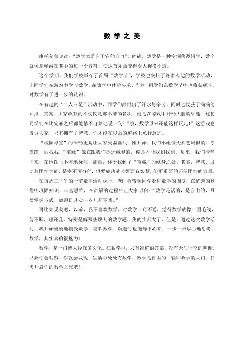 数学之美