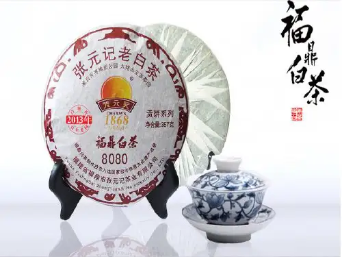 茶艺服务与管理 第四章
