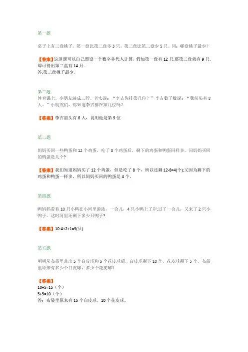 小学数学一年级暑假每日一练