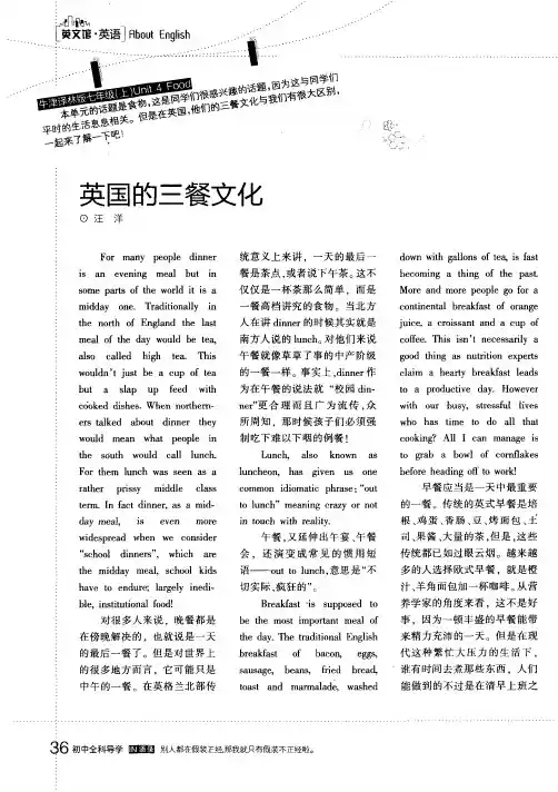 英国的三餐文化