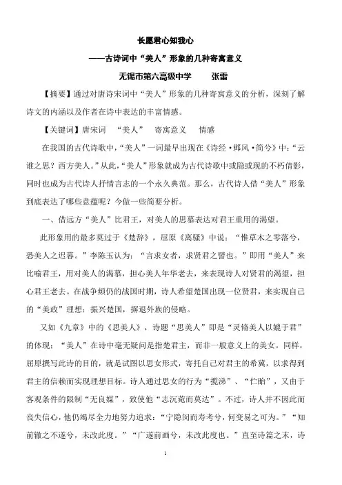 长愿君心知我心