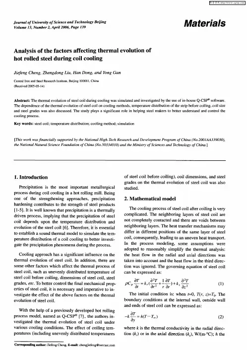 Analysis of the factors affecting thermal evolution of hot rolled steel during coil cooling