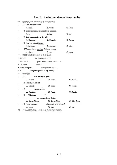 外研版英语六年级上册Module 3 Unit 1 Collecting stamps is my hobby.同步练习