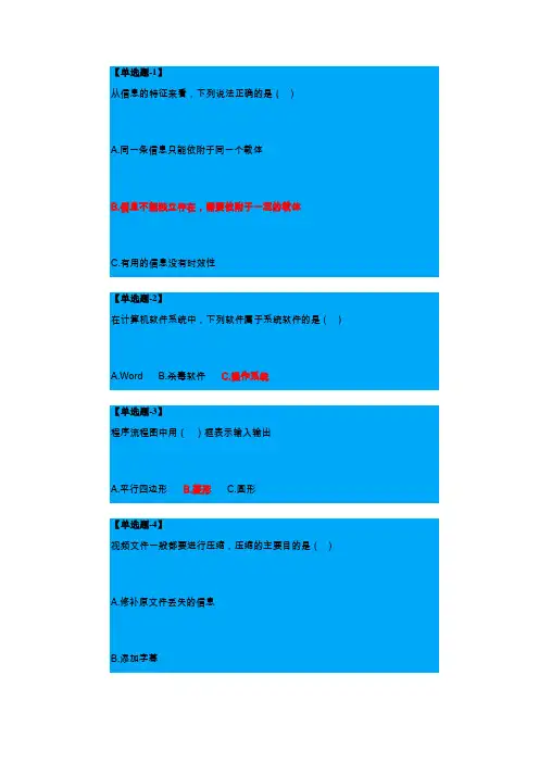 Microsoft Word 文档