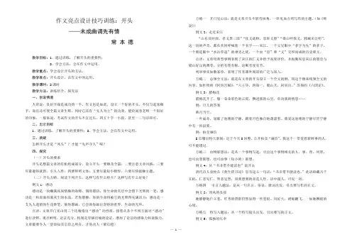 作文开头