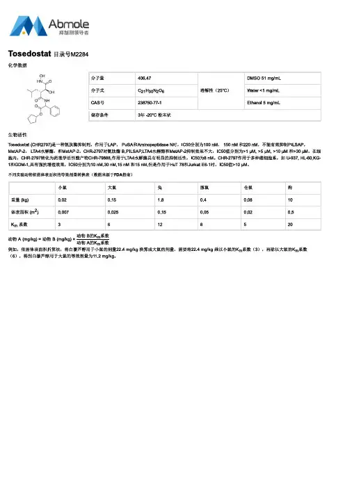 Tosedostat抑制剂生物数据说明书M2284