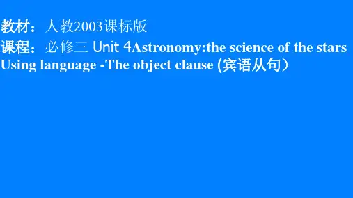 【人教版】选修10 Unit 4 Learning effectively Learning about Language 课件(26张)优质课件