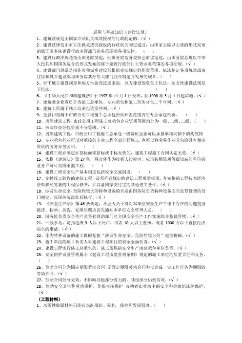 通用与基础知识 - 副本
