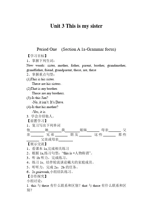 人教版七年级上英语第三单元导学案