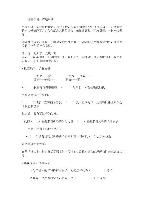 精彩极了和糟糕透了