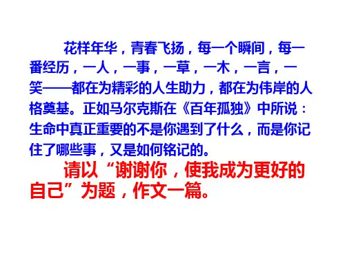 作文2