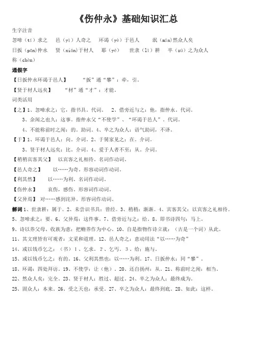 基础知识汇总