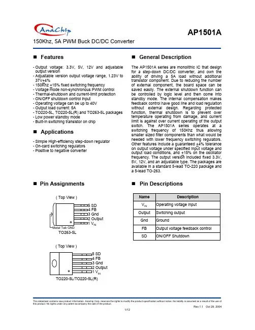 DCDC_5A