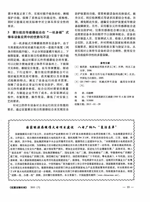 国家能源局核准火电项目建设 八电厂纳入“复活名单”