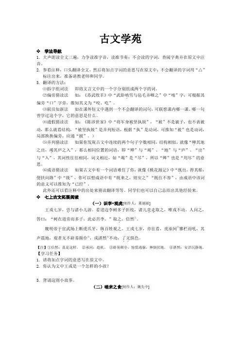 古文学苑