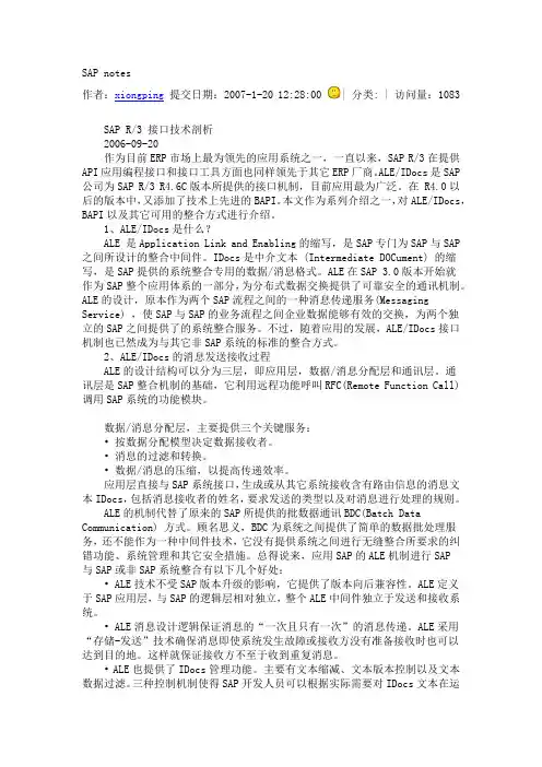 SAP notes