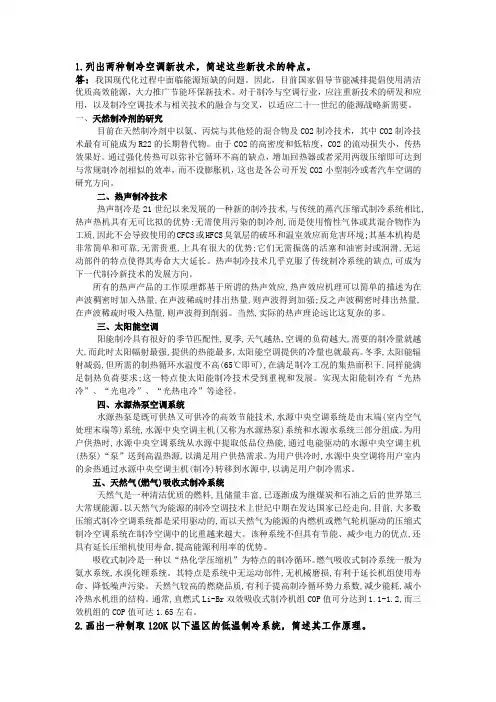 上海理工大学能动学院复试专业课真题试卷