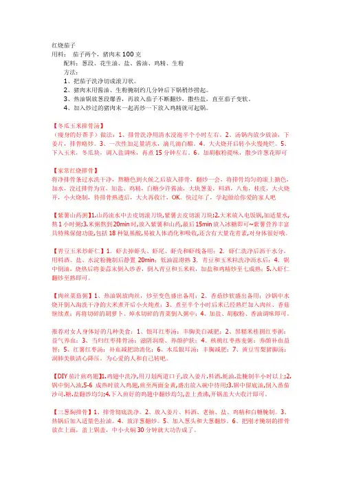 冬瓜玉米排骨汤