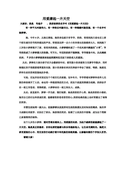 孝心故事