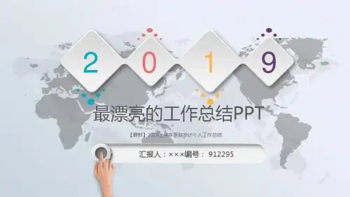 【最新】2019上半年医院会计个人工作总结