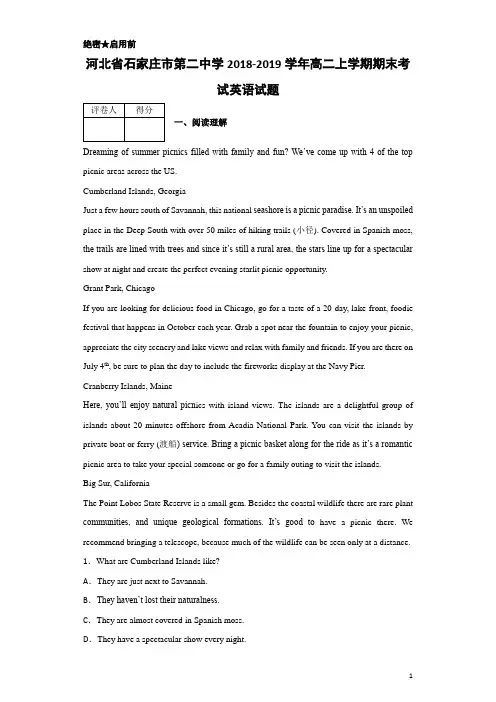 2018-2019学年河北省石家庄市第二中学高二上学期期末考试英语试题 解析版