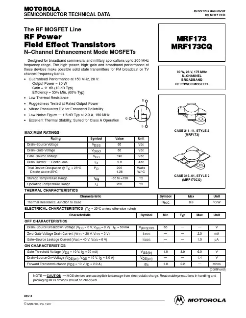 MRF173中文资料