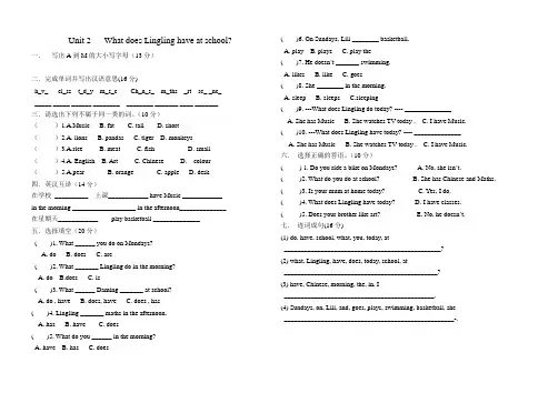 外研版三起三下英语What does lingling have at school
