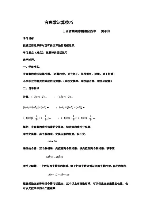 有理数运算技巧