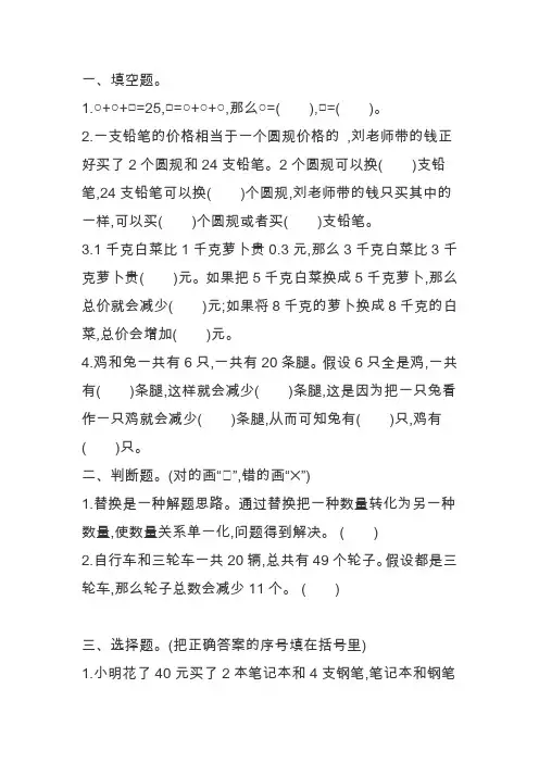 六年级数学上册第四单元测试卷(苏教版含答案)