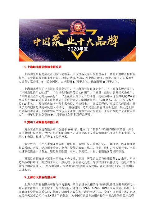 国内常用污水泵型号规格排行榜十大品牌