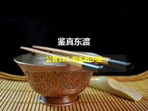 鉴真东渡