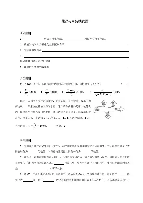 2010届中考物理总复习训练试题23
