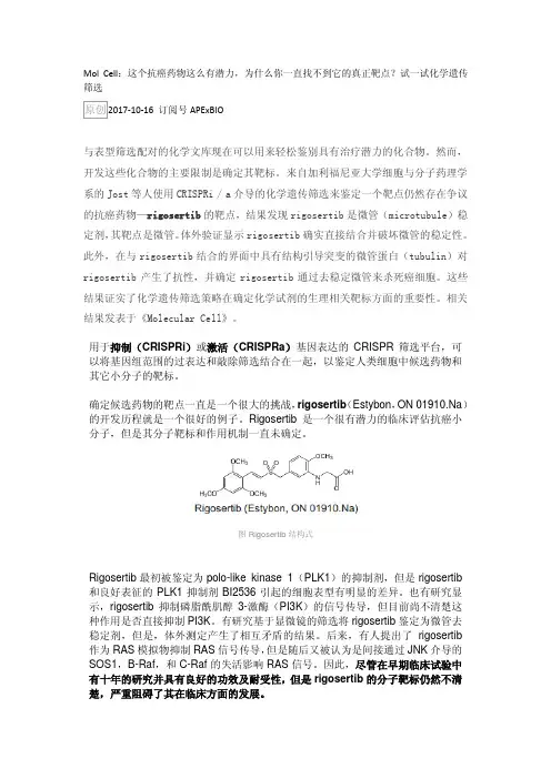 这个抗癌药物这么有潜力,为什么你一直找不到它的真正靶点？试一试化学遗传筛选