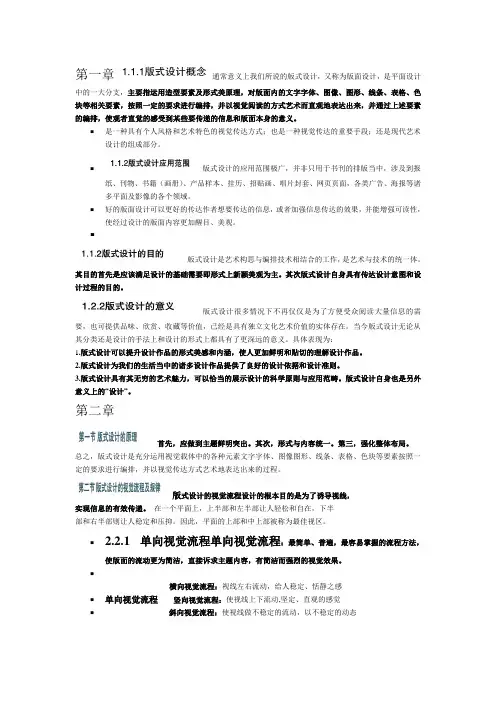 版式设计