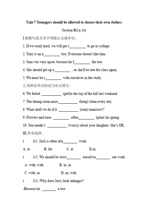 九年级英语Unit7 Section B 同步练习(2课时 含答案)