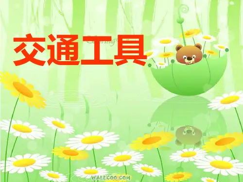 小学英语同类词