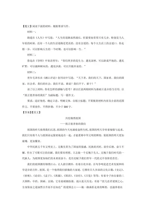 湖南省浏阳市第九中学等十所学校2019届高三5月联考语文试题