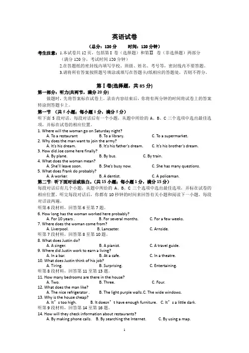 高一上学期期末考试英语试卷 2