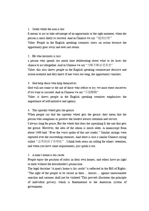 跨文化交际 4