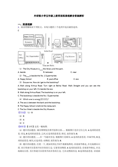 外研版小学五年级上册英语阅读理解含答案解析