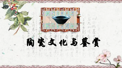 陶瓷绘画特殊技法