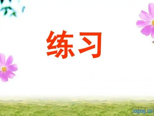 用乘除法两步计算解决问题练习