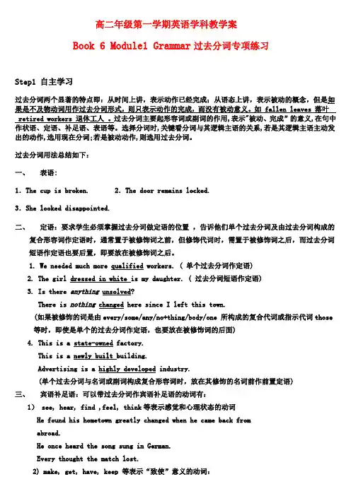 高中英语Module 1 Small Talk (1)学案外研版选修6