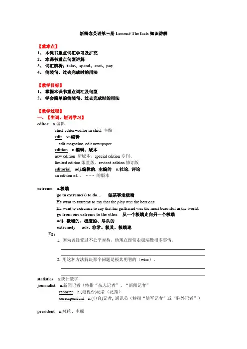 新概念英语第三册Lesson5 The