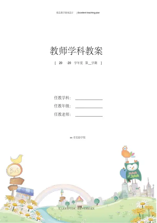 广西版信息技术小学五年级上册教案新部编本全册