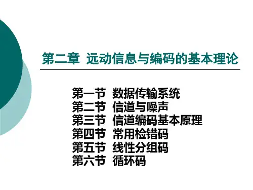 远动监控技术_02D
