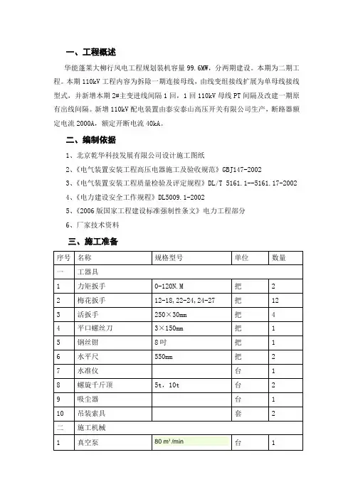 GIS安装作业指导书