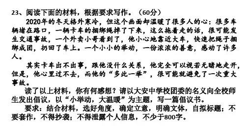 金太阳联考作文讲评